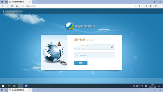  下冶镇无线通信对讲调度网管系统