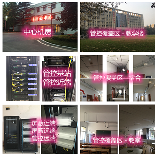  下冶镇某军事院校管控案例（数字信令级）