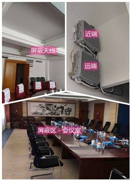  下冶镇某机关单位会议室屏蔽案例（数字信令级）