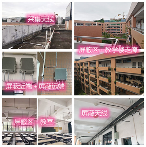  下冶镇某中学考场屏蔽案例（数字信令级）